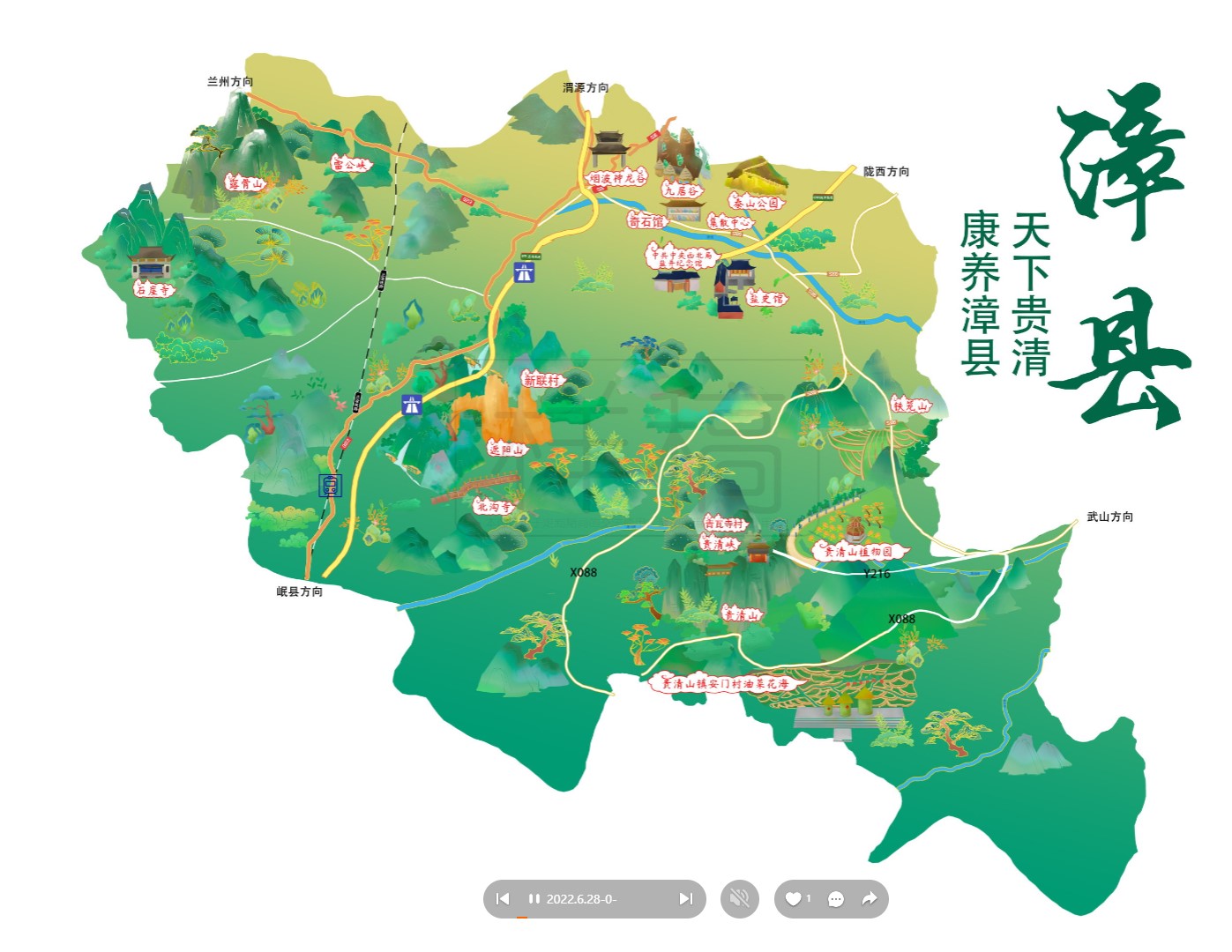 瀍河回族漳县手绘地图
